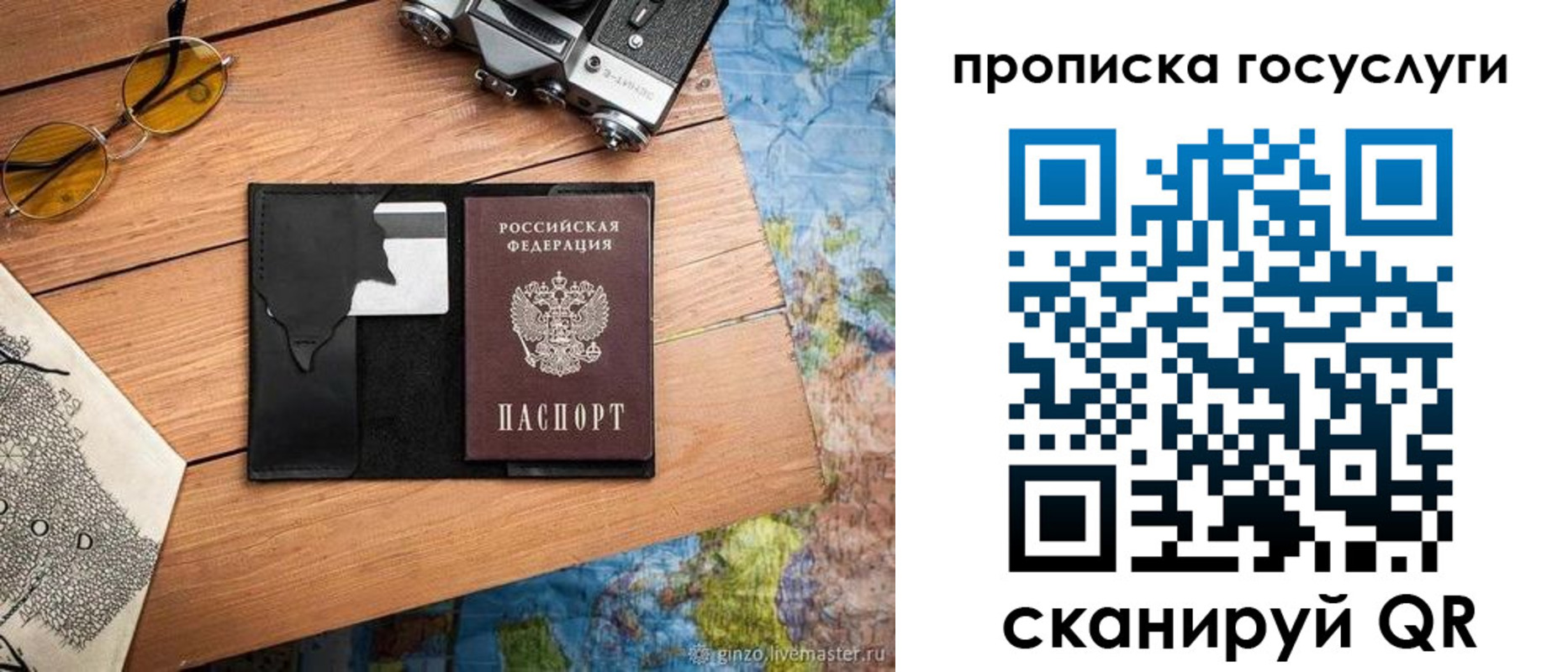 прописка для кредита в Топках
