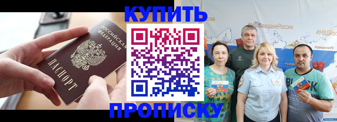 временная регистрация в квартире в Топках