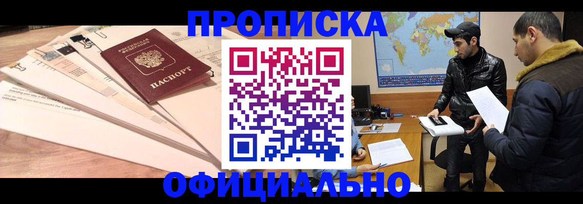 временная регистрация 2025 в Топках