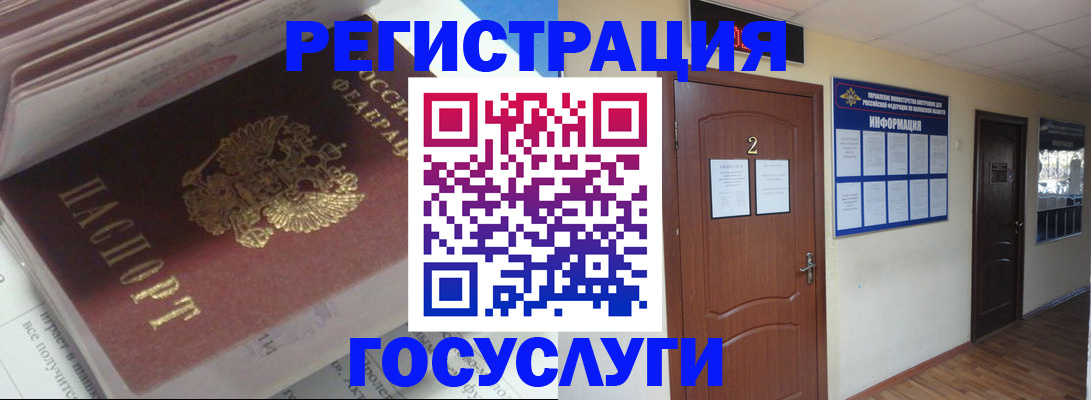 прописка в квартире в Топках