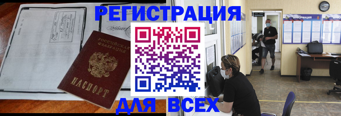 регистрация для дет. сада в Топках